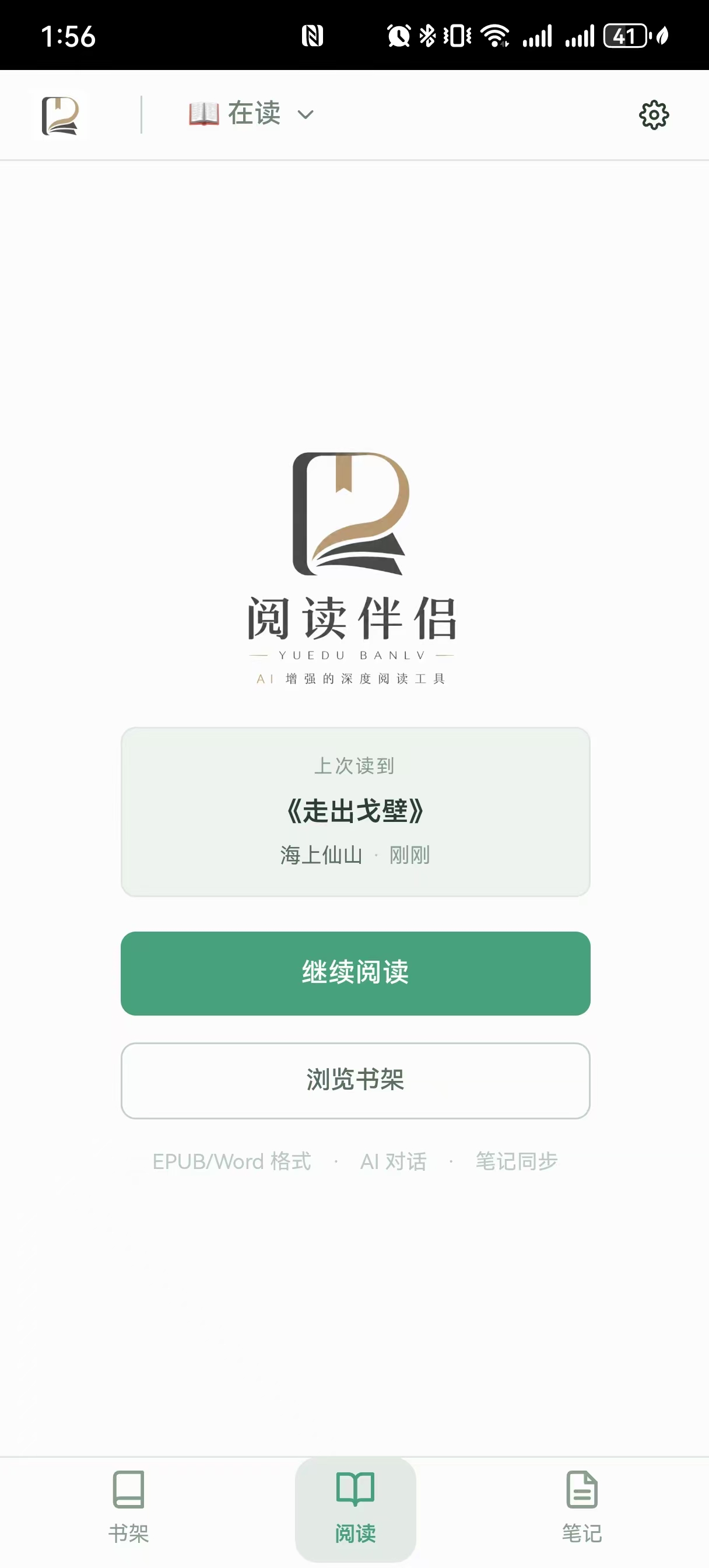 Companion Reader interface